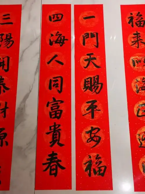 李小英书法集字春联26副(内附横批20个)