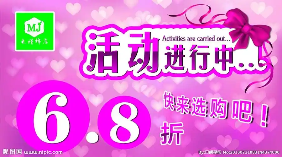 活动进行中图片