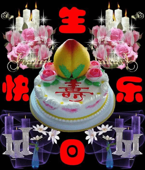 祝福生日快乐藏头顺口溜丨祝福好友生日快乐