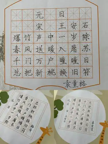 墨香润校园———官厂镇柳月湾小学2021年元旦师生硬笔书法比赛纪实