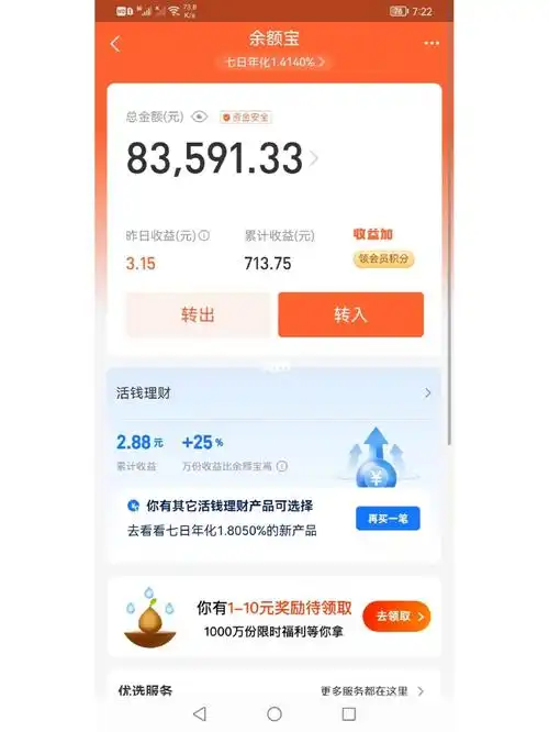 支付宝被借了10万