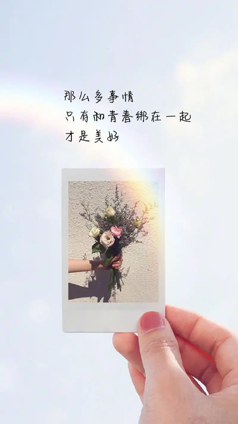 唯美爱情文字图片手机壁纸