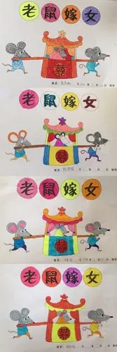 《老鼠嫁女》绘本涂色活动——2019春学期绘本小屋班第6周特色活动