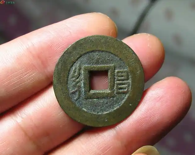 极美康熙通宝满汉昌