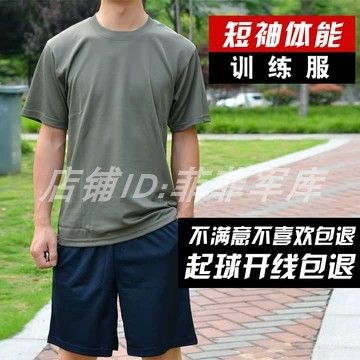 正品夏季部队体能服短袖套装男t恤速干短裤体能训练服军迷运动服