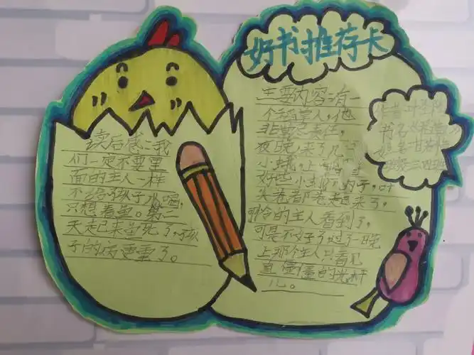 一染书香自沉醉 与文伴书走天涯———简阳市实验中学小学部读书推荐