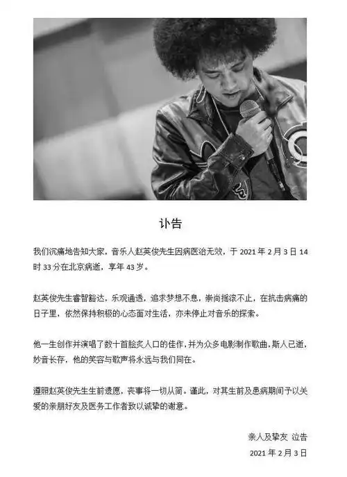 知名歌手去世! 2020年全世界1000万人死于这种病!