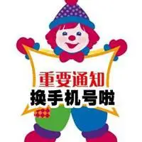 换手机号专用配图 我换手机号码了的配图_微信头像图片大全