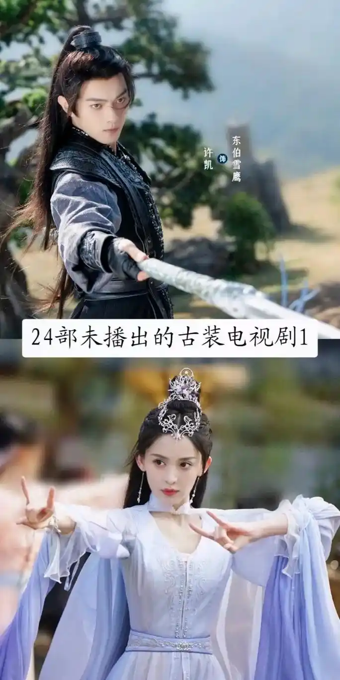 电视剧 #古装电视剧 #超级好看古装电视剧推荐  - 抖音