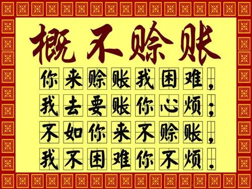 经验告诉你!轮胎圈赊销就是买敌人