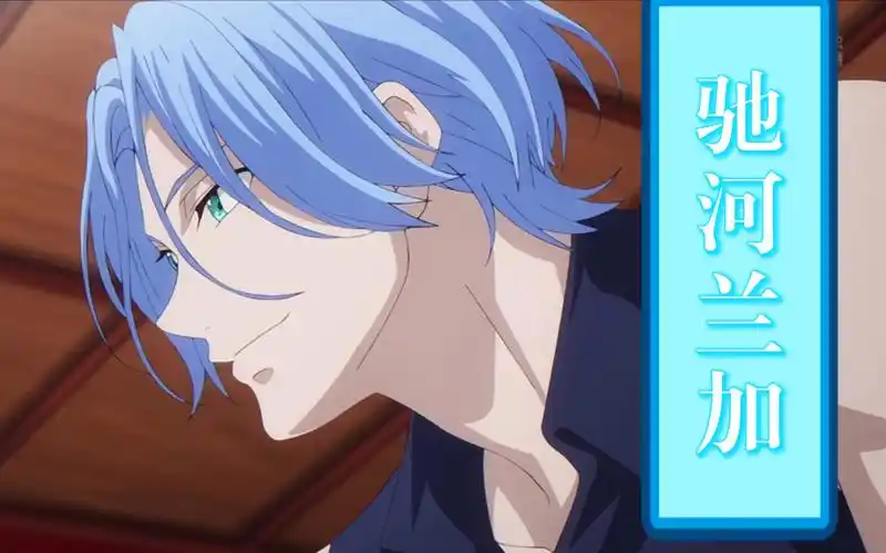 无限滑板驰河兰加蓝发美人你不爱吗