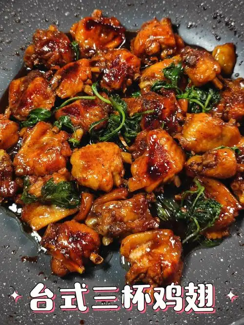 经典台式三杯鸡的家庭版做法真的超好吃
