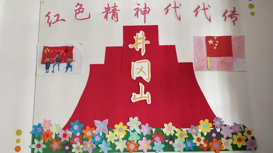 【弘扬红色文化 传承革命精神 】金太阳幼儿园迎国庆70周年亲子联欢