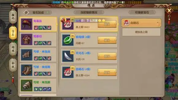 天龙八部手游丐帮宝石推荐