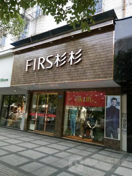 杉杉(宁波北仑店)