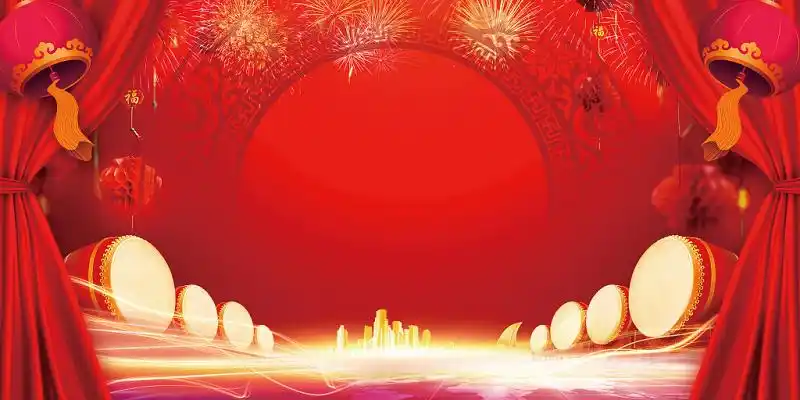 年会海报红色喜庆元旦年会新年晚会海报背景素材