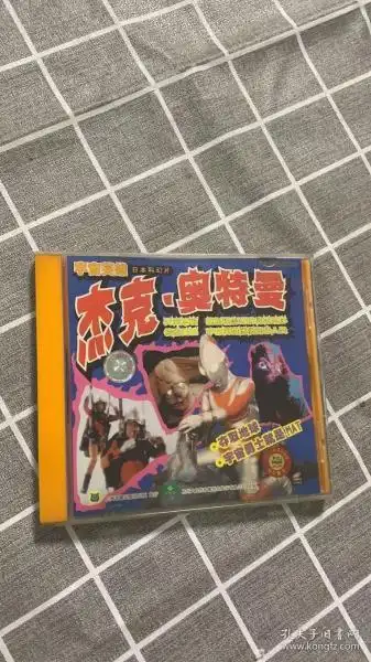 杰克奥特曼夺取地球vcd