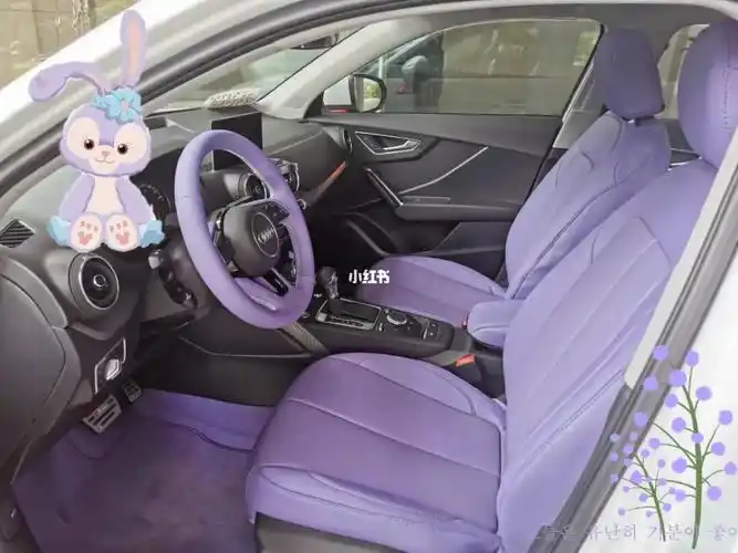 女神美美座驾浪漫神秘树莓紫汽车内饰改色