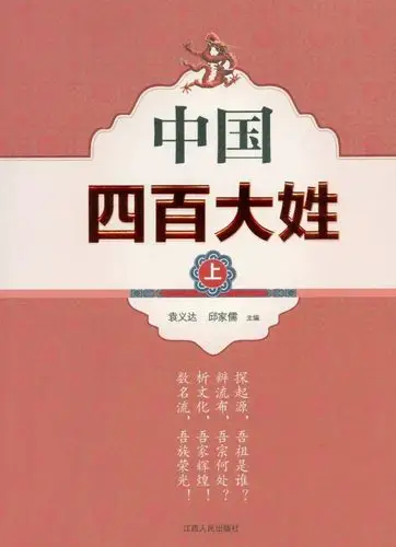 重磅许姓最新排名出来了许家人转起来