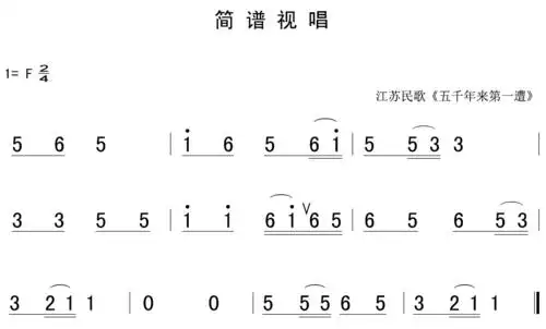 12月27日 | 每天一条简谱视唱(声乐爱好者专用)