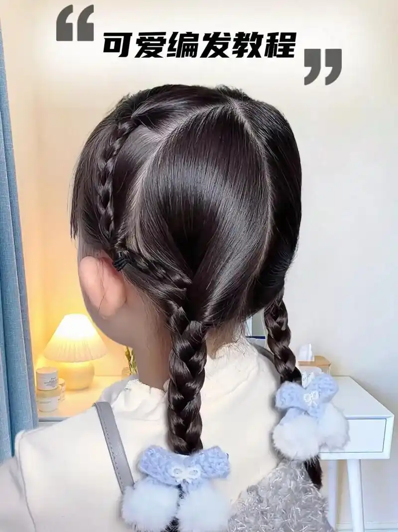 麻麻们,这个炒鸡可爱的编发学会了吗?