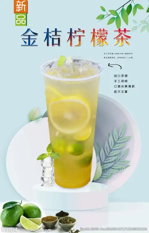 金桔柠檬茶设计图__海报设计_广告设计_设计图库_昵图网nipic.com