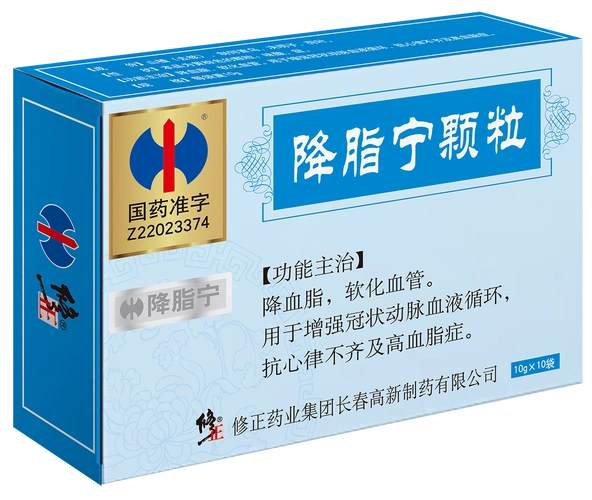 修正降脂宁颗粒《名医讲堂》集锦