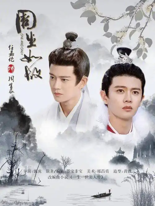 一生一世长安如故定档的猝不及防818