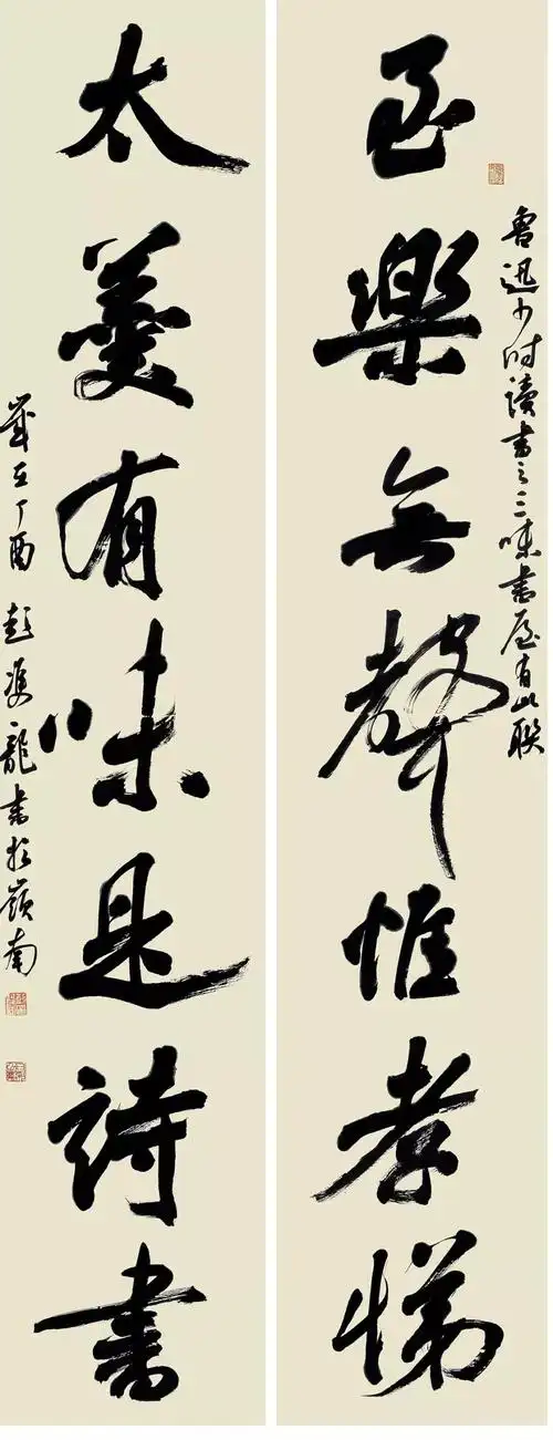 第七届兰亭铜奖得主【彭双龙】书法作品网展