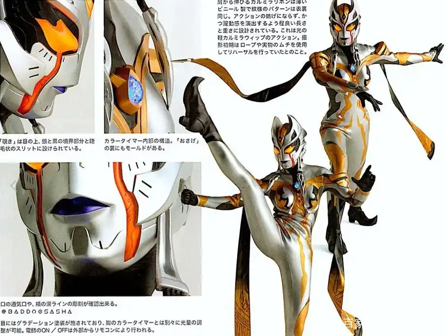 特利迦奥特曼:卡尔蜜拉官方皮套写真 妖丽媚惑的露肩装气质美人