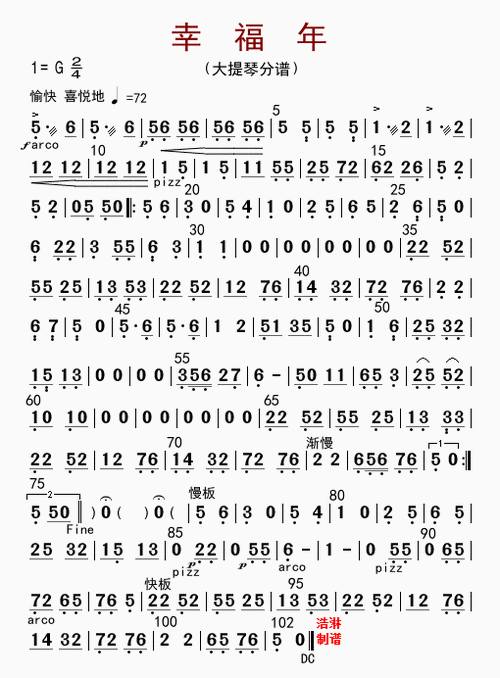幸福年总谱分谱17页