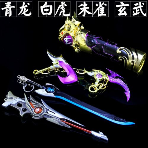 王者兵器荣耀模型武器周边百里玄策白虎志百里守约朱雀志合金玩具
