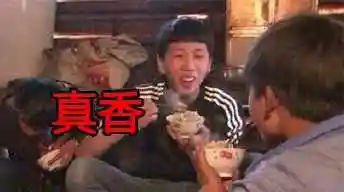 安利反馈|真香,还行,就这