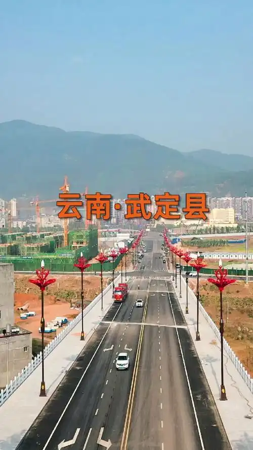 航拍云南武定县,看看城市建设怎么样