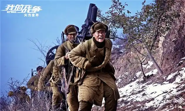 《我的战争》献礼国庆 硬汉黄志忠感动人