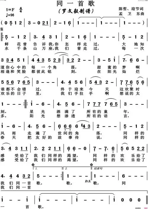 同一首歌高清版简谱