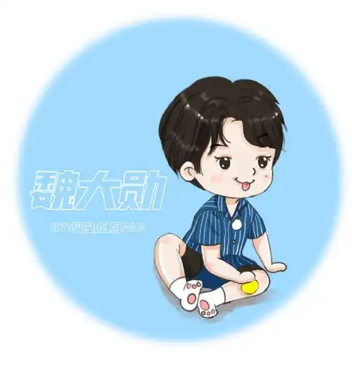 魏大勋不讨好的勇气