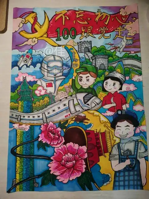 马克笔临摹建党100周年带步骤