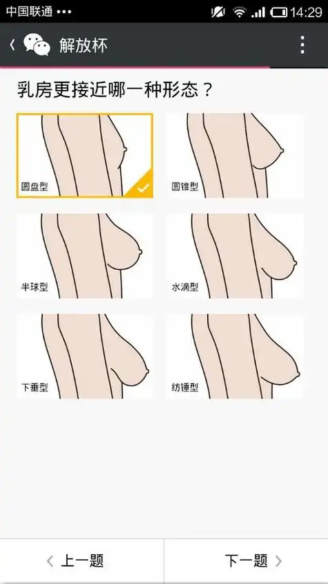 手抓着bra,钢圈微微抬起来,另一手托住白兔,向上尽量托高,放下罩杯