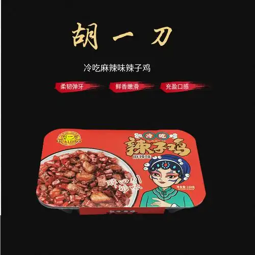 麻辣味辣子鸡丁肉类零食150克厂家直售四川特产网红休闲美食批发