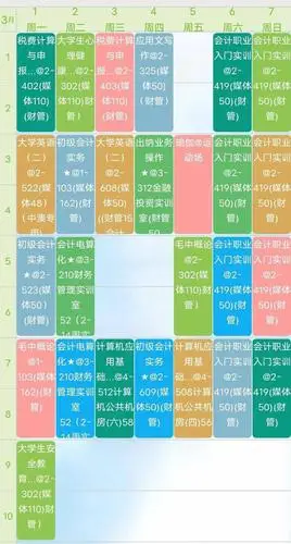 周一到周日课程排得满满当当这是要送ta出道的赶脚吗不得不为课表的