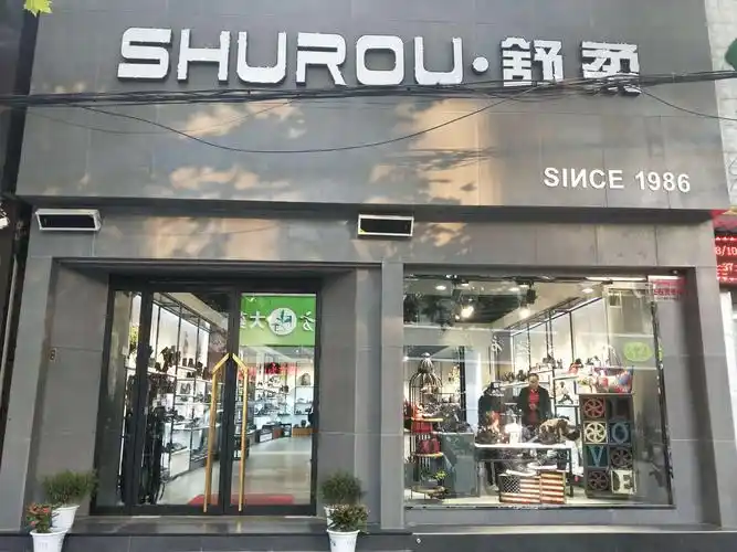 [年终大促]舒柔2018年终感恩大回馈!