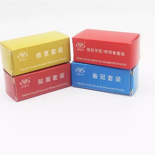 牙科材料 腾远车针备牙套装瓷贴面嵌体预备套装烤瓷前后牙备牙套