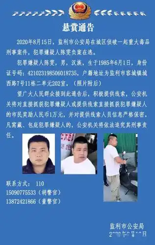 悬赏10000元,逮他!