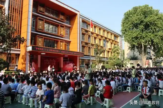 西安市新城区东方小学67培根铸魂担使命奋楫扬帆谱新篇