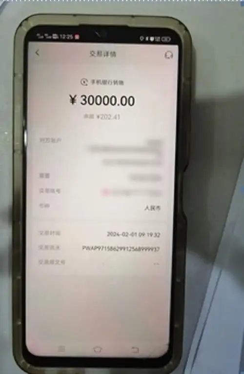 您的位置:>焦点关注>创新资讯>谢女士账户记录2月20日,高新区公安分局