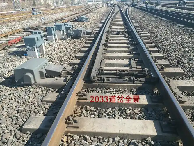 四平站2033道岔工电结合部问题整治(结题)