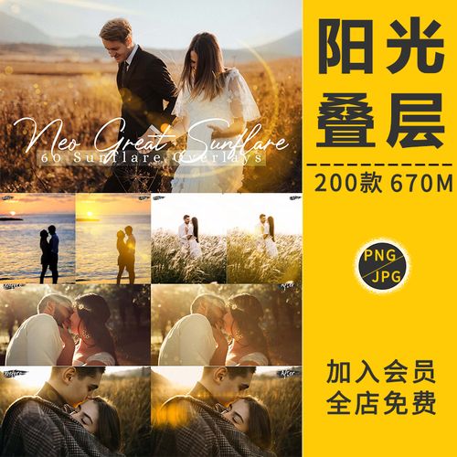 太阳光线光圈光晕效逆冲光斑束免扣婚纱照影楼后期png免抠ps素材