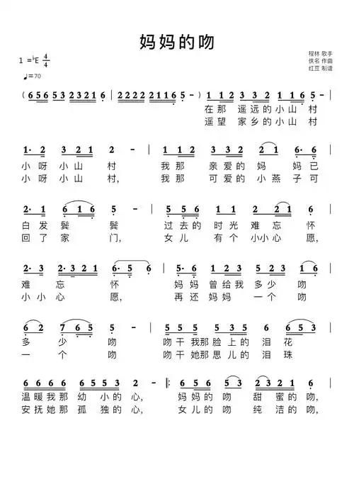 妈妈的吻简谱 歌谱-苍强曲谱