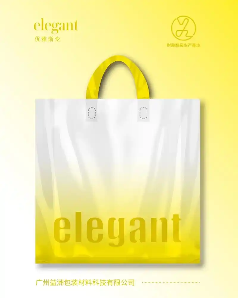 夏季·优雅渐变塑料手提袋.色彩渐变系列 日落尤其温柔 人间皆 - 抖音